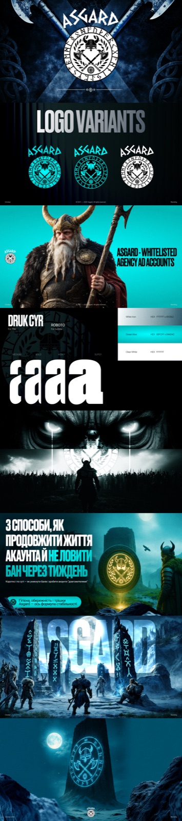 Asgard — Брендинг · айдентика